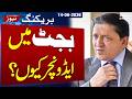 Budget 2026: Big Statement by PPP’s Mandviwalla on Budget Policy | SAMAA TV