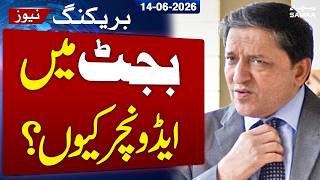 Budget 2026: Big Statement by PPP’s Mandviwalla on Budget Policy | SAMAA TV
