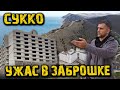 #АНАПА. УЖАС В ЗАБРОШКЕ- СУККО ГОРЫ МУСОРА! КИПАРИСОВОЕ ОЗЕРО НАПОЛНЯЕТСЯ? ОБЗОР РЕЗИДЕНЦИЯ УТРИШ