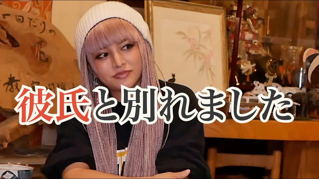 約5年間同棲していた彼氏と別れました