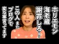 小林麻耶がホリエモンの生放送にブチ切れ!海老蔵からの謝罪があっても攻撃やまず!