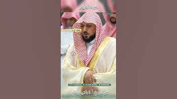 تلاوة خاشعة 🕊 سورة التحريم 🌿  الشيخ أ.د ماهر بن حمد المعيقلي