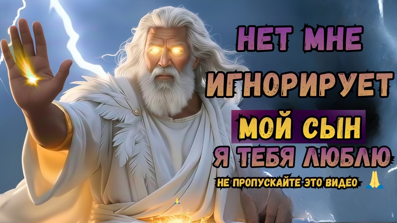 Бог говорит: Я пытаюсь общаться с вами, слушайте Его | Послание Бога сегодня