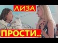 Мама ИЗВИНЯЕТСЯ ЗА ВСЕ😜Пранк над Лиза Найс😍Pranks Liza Nice