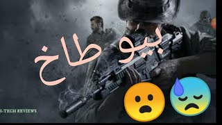 call of duty:mobile gameplay  - لعبت كول اوف ديوتى موبايل مود فرونت لاين