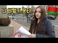벨라루스 미인이 한국에 갇힌 이유