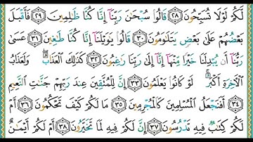 68 سورة القلم    الشيخ أيمن رشدي سويد TSU6t3skYw0
