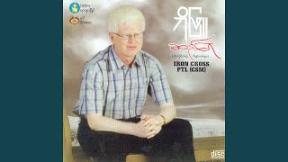 Par Ra Mi Ah Sat - Bo Phyu