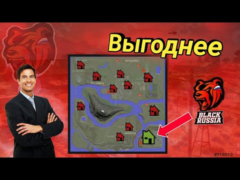 САМЫЕ ДЕШЁВЫЕ КВАРТИРЫ! ОБЗОР КВАРТИР! НА ПРОЕКТЕ Black Russia!