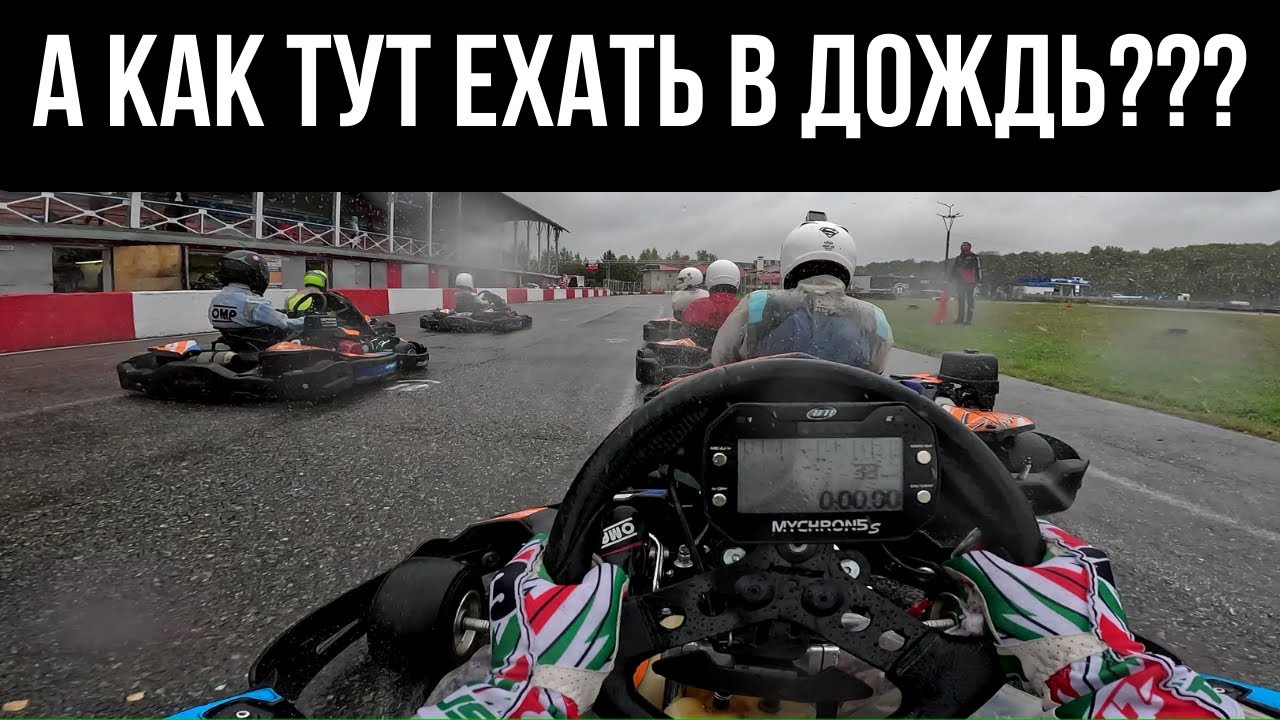 Гостевая гонка в Подольске | Картинг, Лидер, 2023-10-01