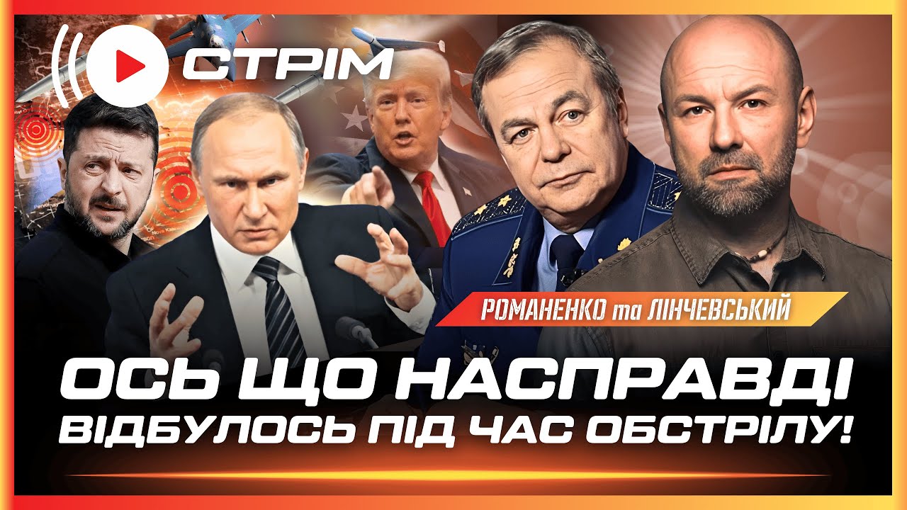 ТЕРМІНОВО! Ось КУДИ ЛЕТІЛО ВНОЧІ. Лукашенко КОРЕГУЄ УДАРИ ШАХЕДАМИ. Авіаколапс в Росії // РОМАНЕНКО