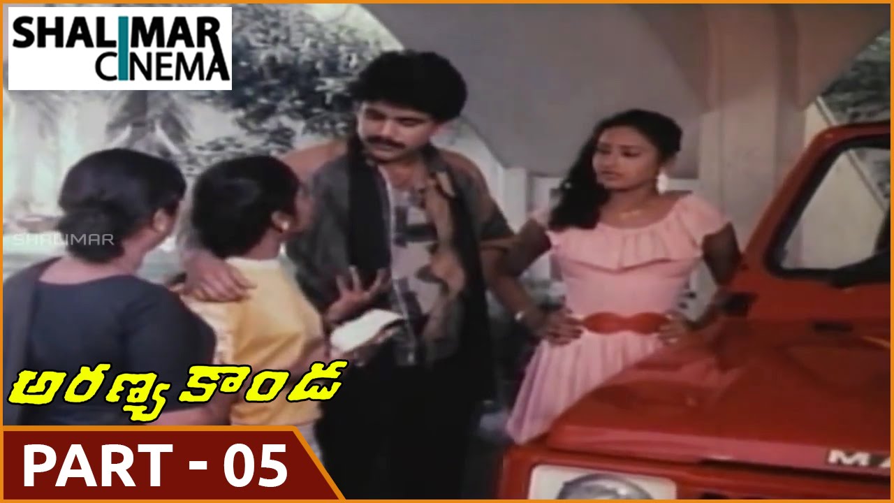 Aranyakanda Telugu Movie Part 05 /10 ||  Akkineni Nagarjuna,  Rajendra Prasad || Shalimarcinema