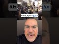 قتلوا زميلهم سامر خالد وخرجوا للشوارع لارهاب الآمنين في مخيم بلاطة