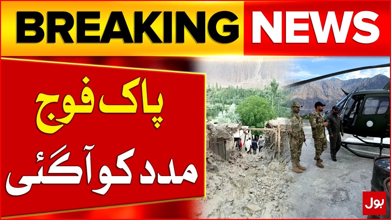 Gilgit Baltistan Flood | Pak Army Came For Rescue | Babusar Monsoon ...