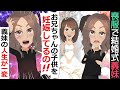 【LINE】結婚式に喪服で参列したブラコン義妹「お兄ちゃんの子供を妊娠してるの!その女と結婚するなら堕ろす!」⇒義妹の人生が一変することに…【スカッとする話】