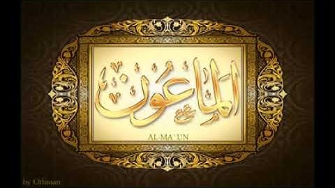 سورة الماعون لعبدالباسط عبدالصمد تجويد بجودة عالية surat almaun by abdulbasit tajweed fullHD