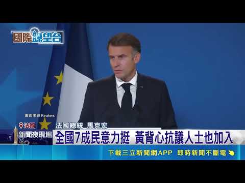 French Student Protests Escalate Nationwide; President Macron Urges Calm While Spotted Enjoying C...