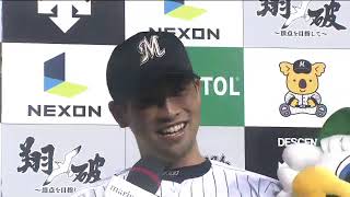 マリーンズ・清田育宏選手・西野勇士投手ヒーローインタビュー 5