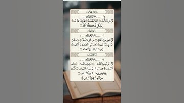 #سورة_الإخلاص #ikhlas #love #fatiha #lovemusic #beautiful