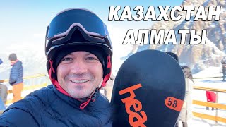 Казахстан Алматы горнолыжный курорт Медеу Шымбулак / Встреча с родителями, не виделись 3 года