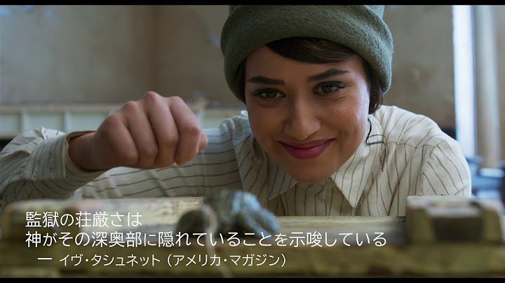 2019年、世界で最も観られたイラン映画（配信やDVD）の大ヒット作『ウォーデン　消えた死刑囚』予告