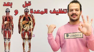 تحدى لخسارة الوزن بسرعة 3 كيلو فى يوم واحد فقط