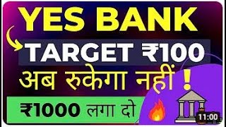 YES bank share news | Yes bank share latest news | yes bank share Update | Yes Bank news | YES BANK