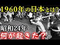 昭和35年日本でアレが発売！スマホがなかった時代の連絡手段とは？