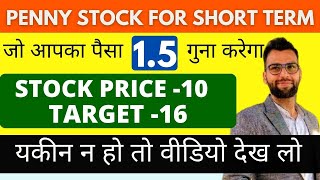 Best Penny Stocks to Buy now in 2022/ Penny Stock/ DEBT FREE PENNY SHARE / Pil Italica Lifestyle Ltd