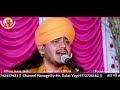 Fakiri Albela Ro Khel || Gulab Nathji Bhajan || Nathji Bhajan Mp3 Song