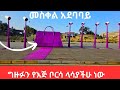 Addis Ababa S Stunning New Look рџ Єрџ A Beautiful City Walk Through Ethiopia S Capital 2025 Addis Ababa S Stunning New Look рџ Єрџ A Beautiful City Walk Through Ethiopia S Capital 2025