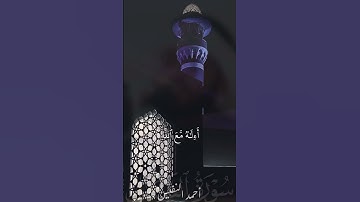 ﴿أمَّنْ جَعَلَ الأرْضَ قَرارًا ..﴾#تلاوة_خاشعة للشيخ #أحمد_النفيس #القرآن_الكريم #المصحف #اكسبلور