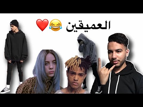 العميقين في الجزائر Islam Bld