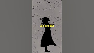 이해하면 슬픈 영상