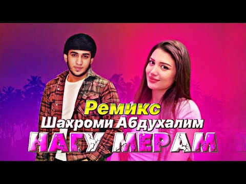 Шахроми Абдухалим -