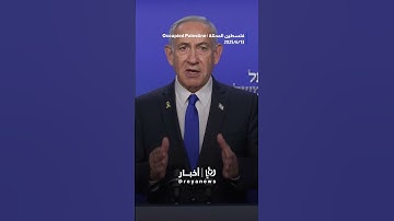 Netanyahu announces operation “Rising Lion” against Iran