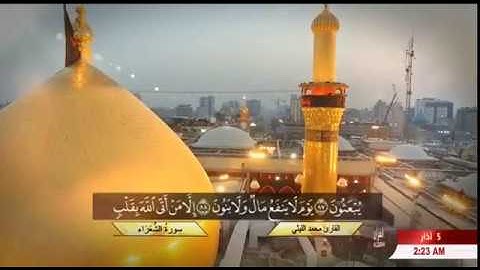 القارئ محمد الليثي سورة الشعراء