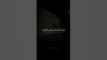 كونوا قَوّامينَ بِالقِسطِ شُهَداءَ لِلَّهِ | محمد صديق المنشاوي | سورة النساء