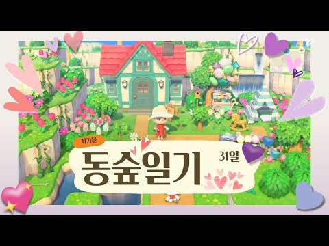 튀어나와요 동물의숲 생기 mp3 튀어나와요 동물의숲 생기 Mp3