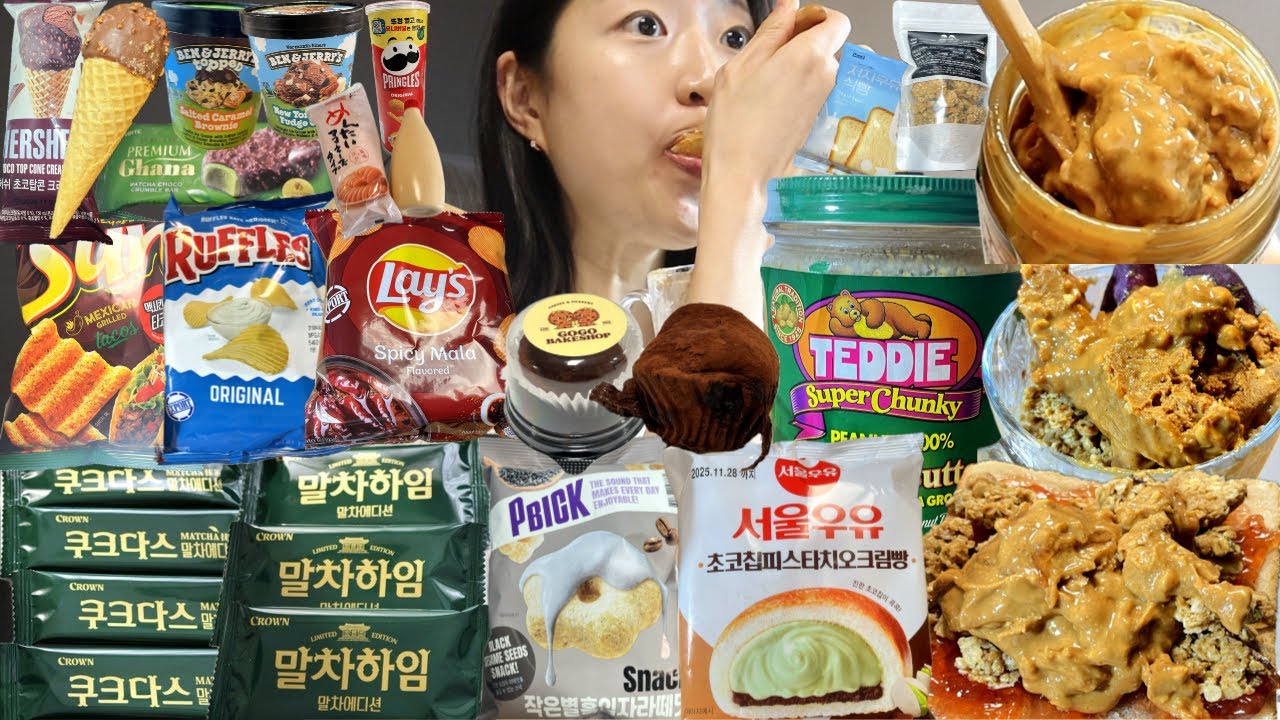  [먹방 브이로그]찾았다 나의 회심작! 땅버레시피! 땅콩버터,테디,서울우유크림빵,초코피스타치오칩,허쉬초코탑콘,밴엔제리스,두바이쫀쿠,고고베이커리,말차흑임자과자,명란마요네즈,디저트먹방