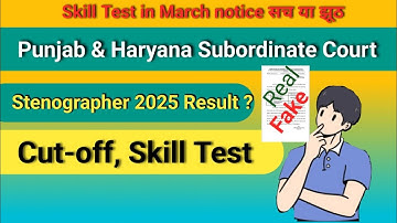 Punjab and Haryana High Court Stenographer Recruitment 2025 notice, exam result, skill Test 