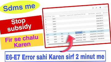 Sdms me Stop hold active subsidy ko chalu Karen E6-E7 Error ko sahi karna sikhen ||