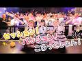 【ころっくしょん】大盛況だったセッション！パッション！ころっくしょん！の裏側公開しちゃいます