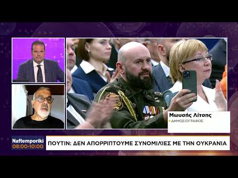 Πούτιν: Δεν απορρίπτουμε
