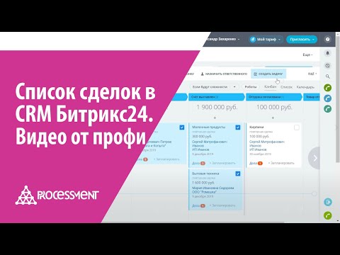 Список сделок в
