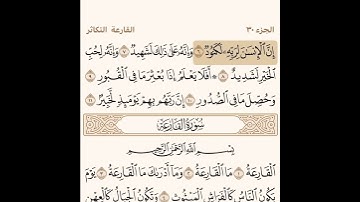 سورة العاديات مكتوبة / صلاح باعثمان