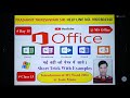 Introduction of MS Word 2003 @ Tools Menu | एमएस वर्ड का सामान्य परिचय @ टूल्स मेनू | Class 15