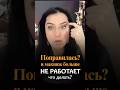 Поправилась? Вот почему твой макияж больше не работает