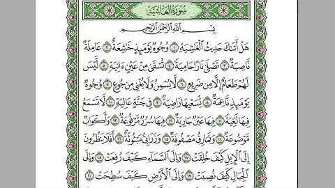 سورة الغاشيه بصوت الشيخ عبد الرحمن السديس