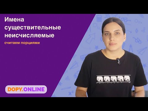 Как посчитать неисчисляемые существительные в английском языке